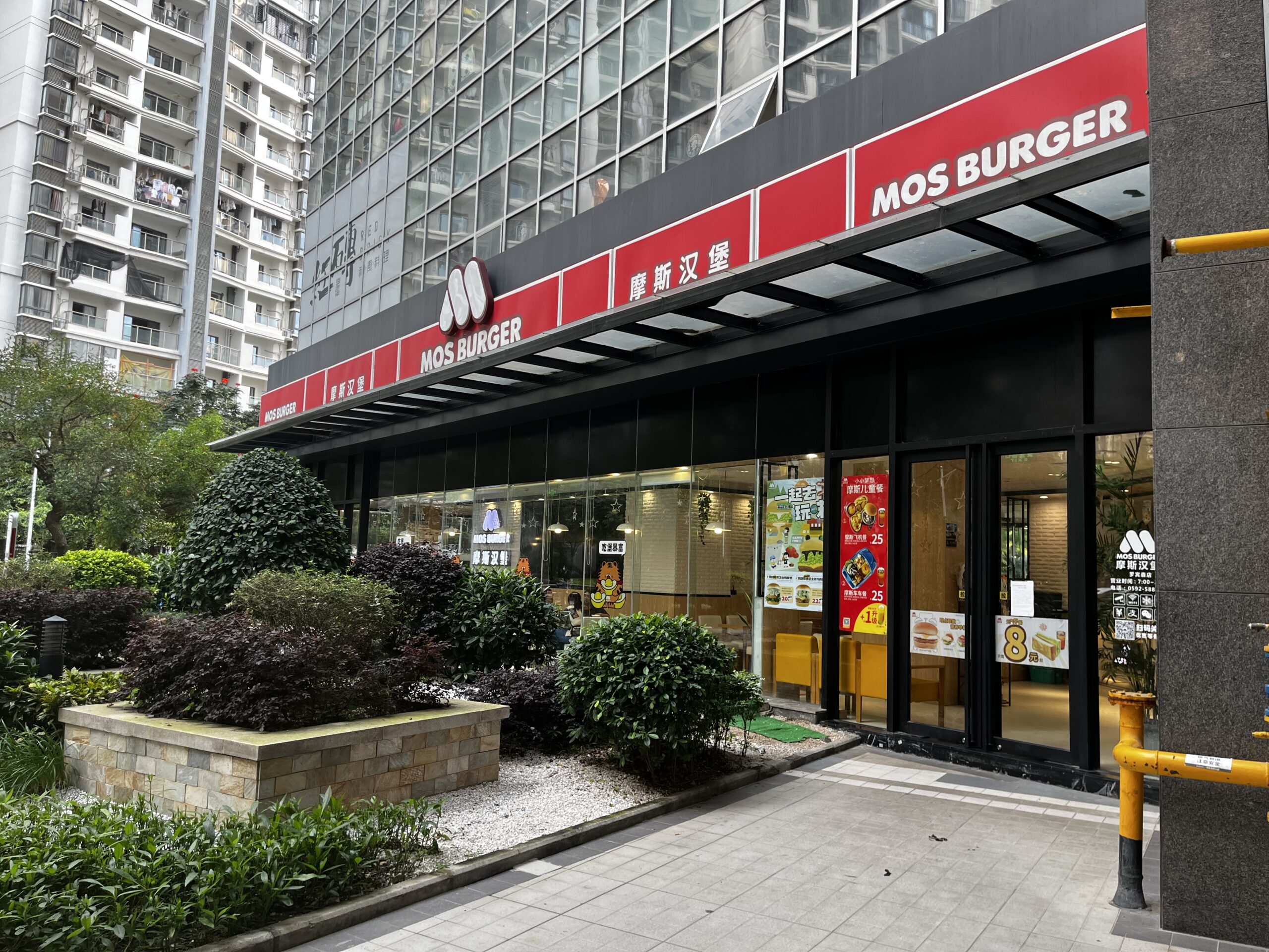 About MOS Japanese Hamburger Restaurant MOS Foods Singapore